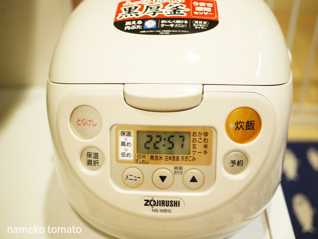 炊飯機7小文字